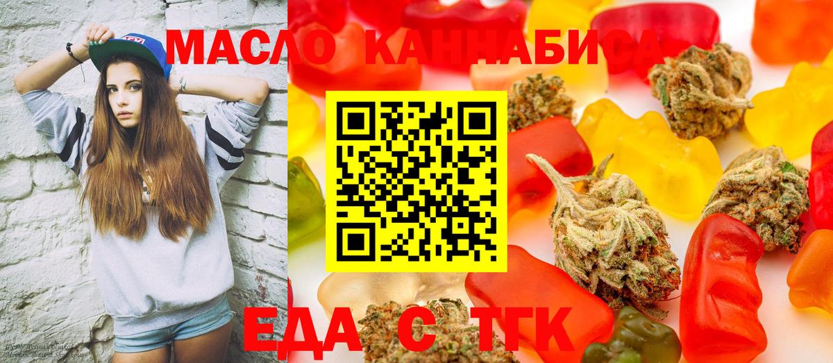 Еда ТГК марихуана  Вход с VPN  Чебоксары 