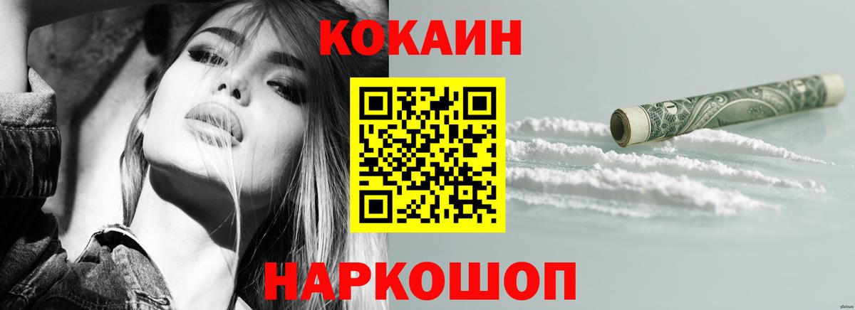 Cocaine Колумбийский Чебоксары