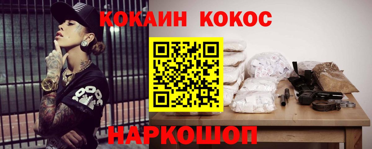 Cocaine Колумбийский  КОКАИН FishScale  COCAIN  Чебоксары  Вход с VPN 