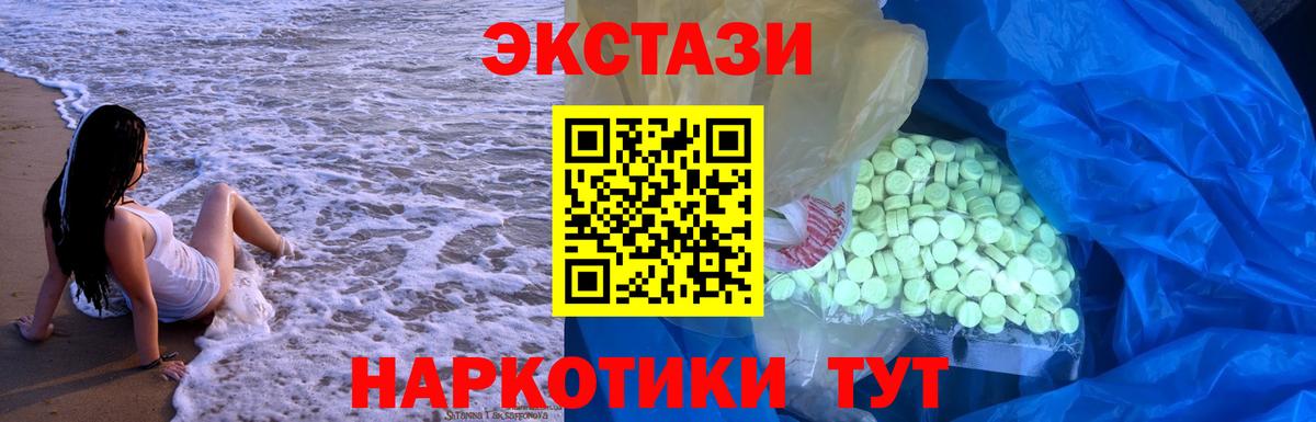   маркетплейс  ЭКСТАЗИ  Ecstasy круглые  Чебоксары  Вход с VPN  ЭКСТАЗИ 99%  цены  