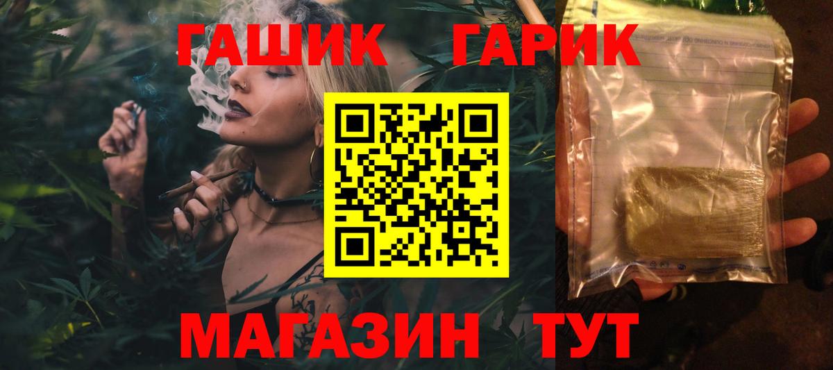 ГАШИШ Изолятор Чебоксары