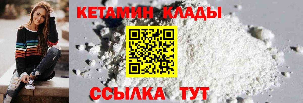КЕТАМИН ketamine  КЕТАМИН ketamine  Чебоксары  Вход с VPN 