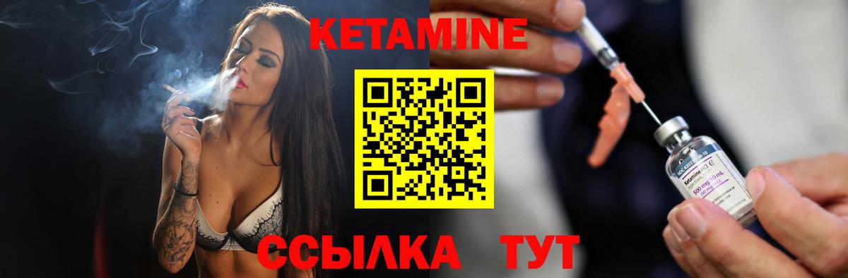 Кетамин VHQ Чебоксары