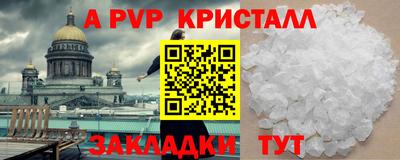 альфа пвп VHQ Чапаевск