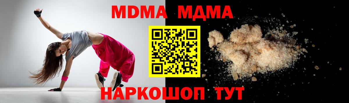 МДМА кристаллы  Вход с VPN  МДМА crystal  Чебоксары 
