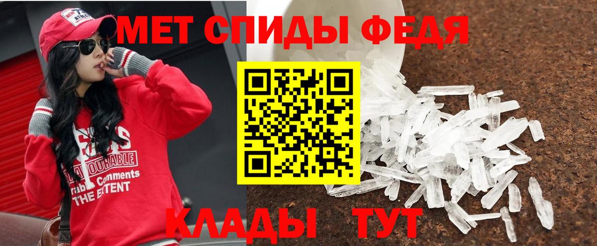 Метамфетамин винт Чебоксары