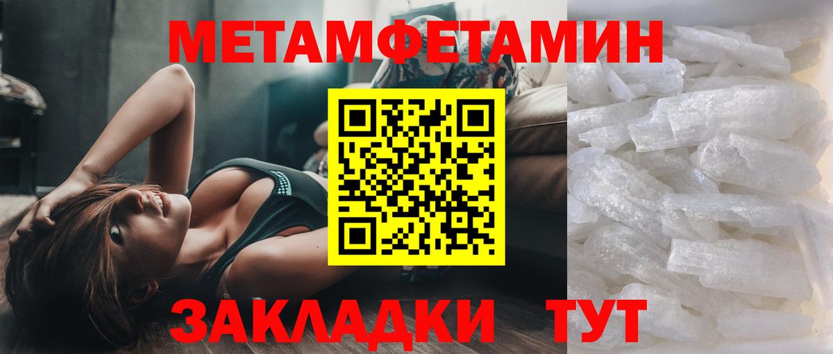 Чебоксары  Первитин мет  Вход с VPN  Первитин мет 