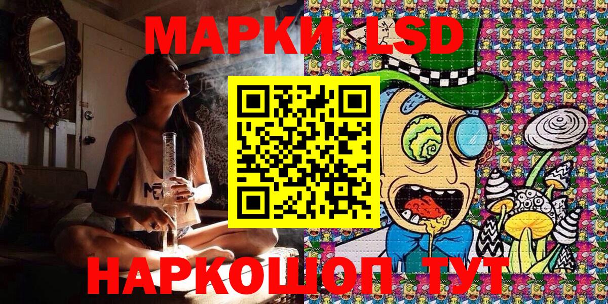 Наркотические марки 1,5мг Чебоксары