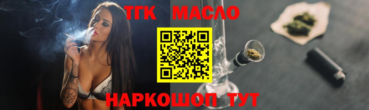 Дистиллят ТГК Wax  Вход с VPN  Чебоксары  ТГК жижа 